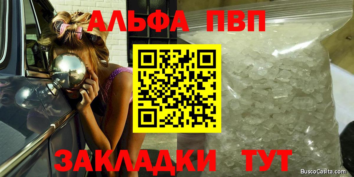 APVP  A PVP Crystall  Alpha PVP крисы CK  Вход с VPN  Братск  APVP Crystall 