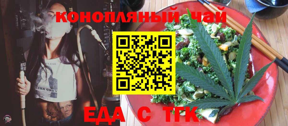 Братск  Cannafood марихуана  Вход с VPN 