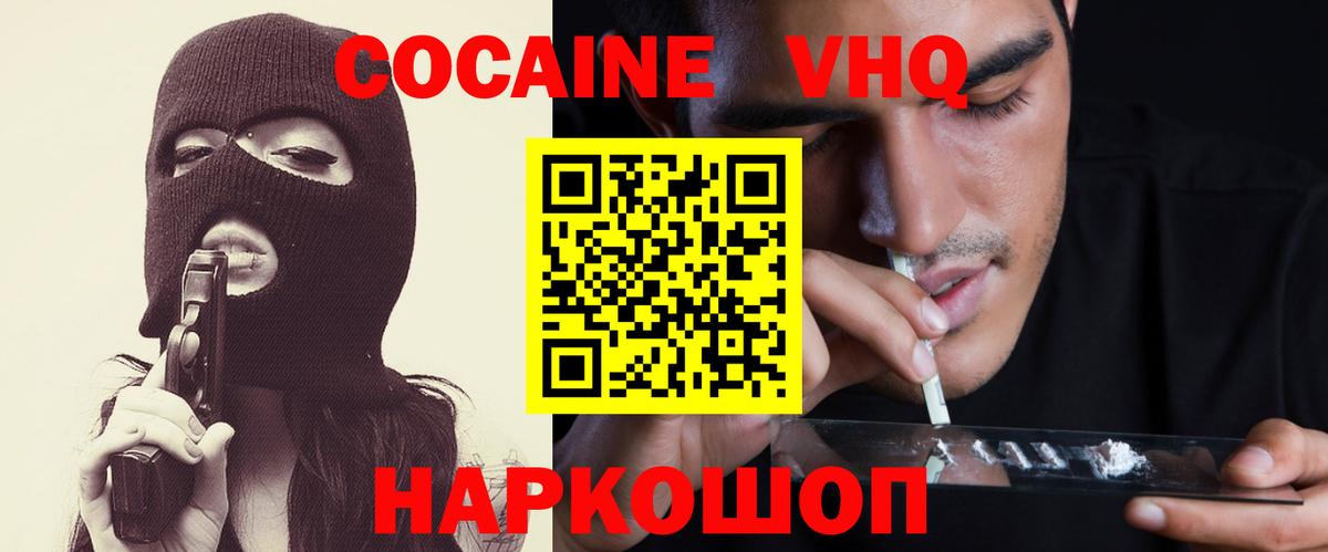 Кокаин 98% Братск
