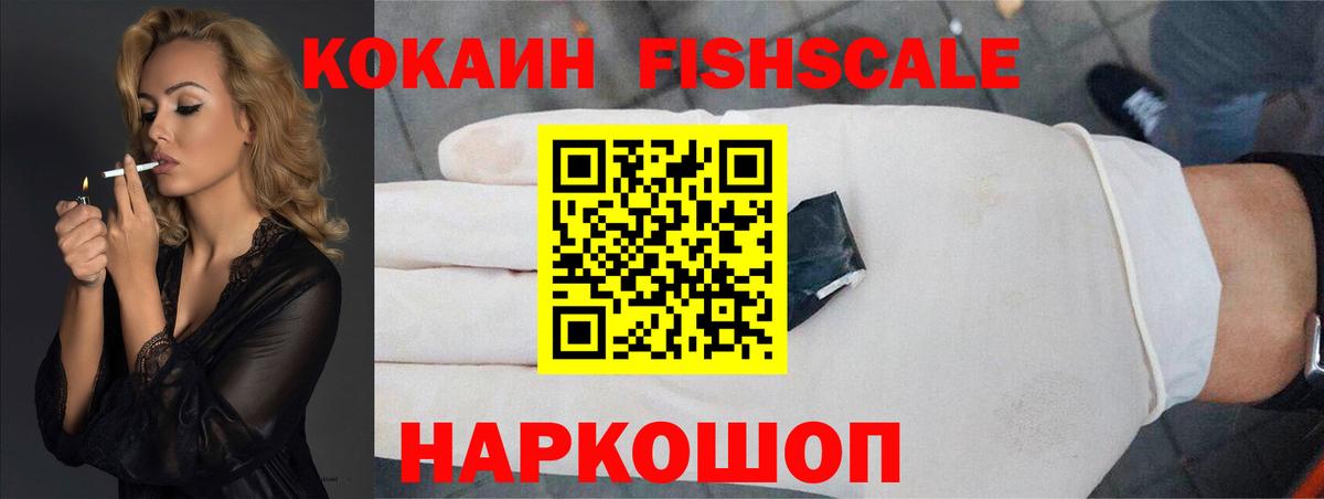 Кокаин Columbia  Вход с VPN  COCAIN  Братск 