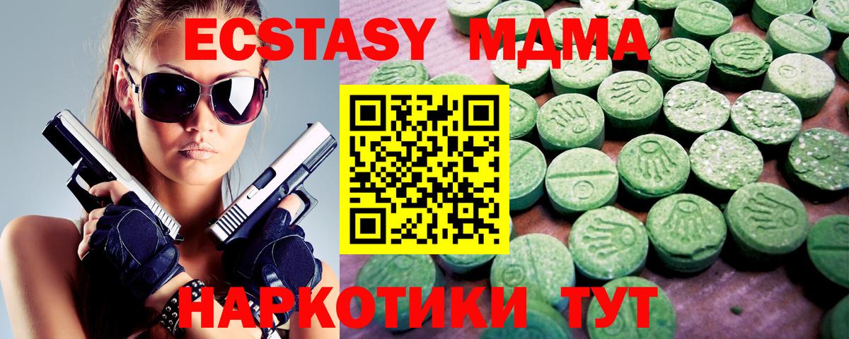 Экстази Дубай  Ecstasy VHQ  Экстази  Вход с VPN  Братск 