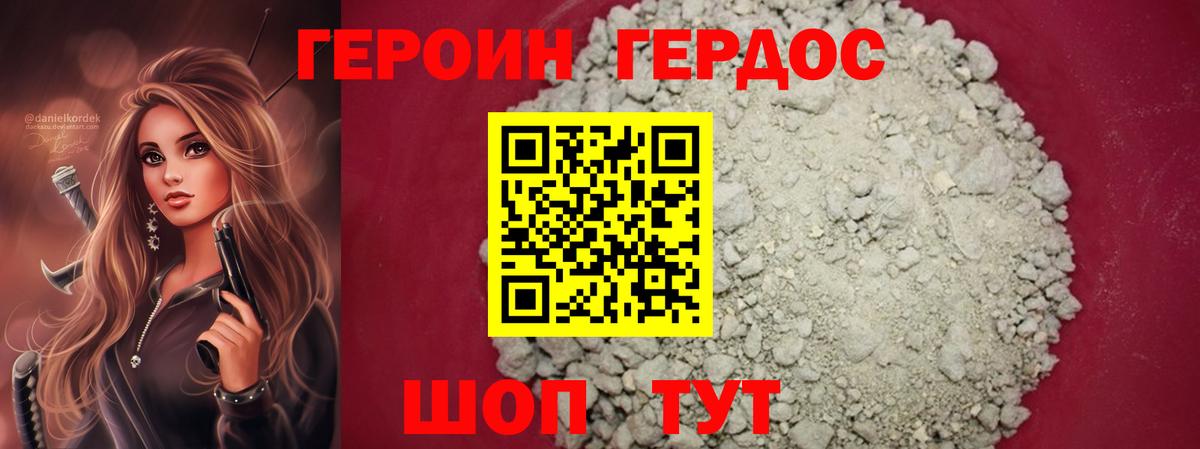 ГЕРОИН VHQ  Героин  Братск  Вход с VPN 