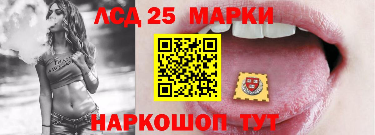 Лсд 25 экстази ecstasy Братск