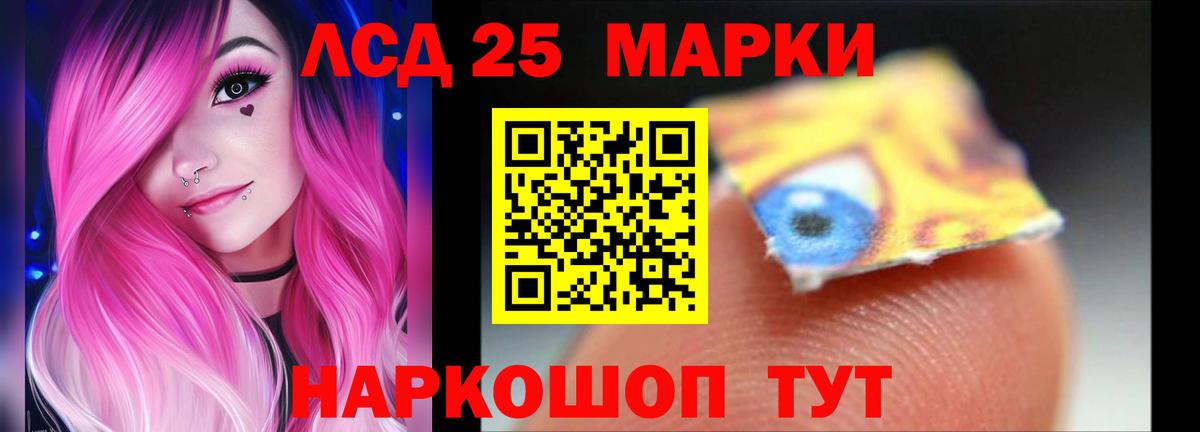 Лсд 25 экстази кислота  ЛСД экстази кислота  Братск  LSD-25 экстази  Вход с VPN 