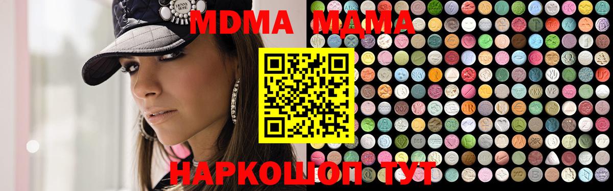 MDMA Molly Братск