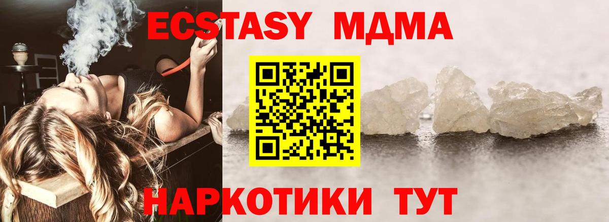 МДМА Molly  МДМА VHQ  Братск  МДМА  Вход с VPN 