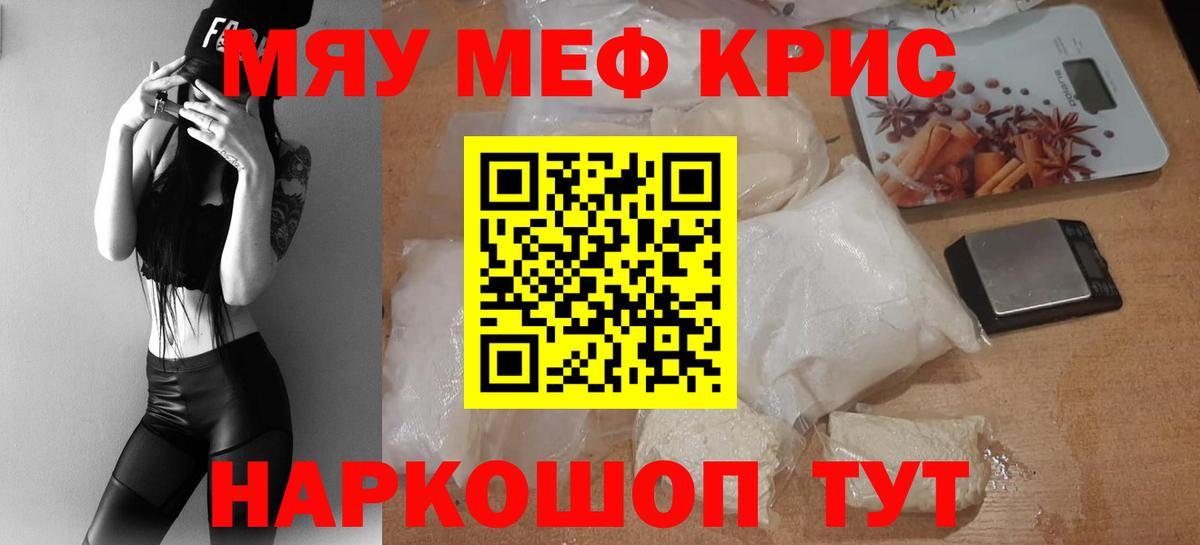 МЕФ мука Братск