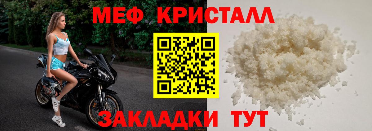 МЕФ 4 MMC  Меф  Братск  Вход с VPN  Мефедрон VHQ 