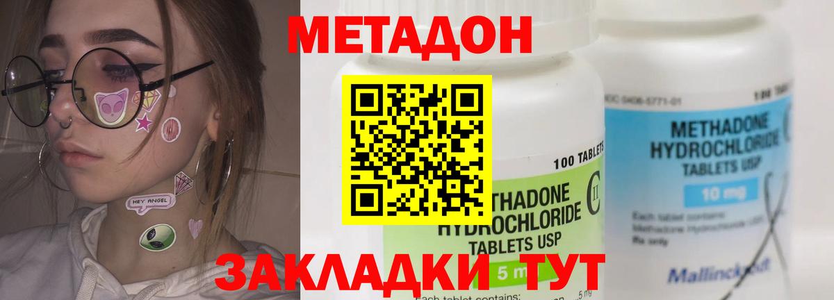Метадон белоснежный  Вход с VPN  Метадон белоснежный  Братск 