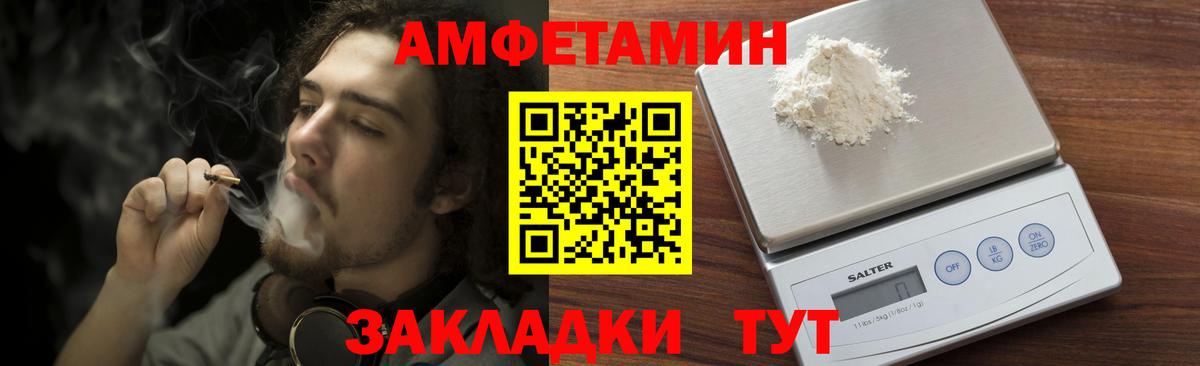 Первитин Methamphetamine Братск