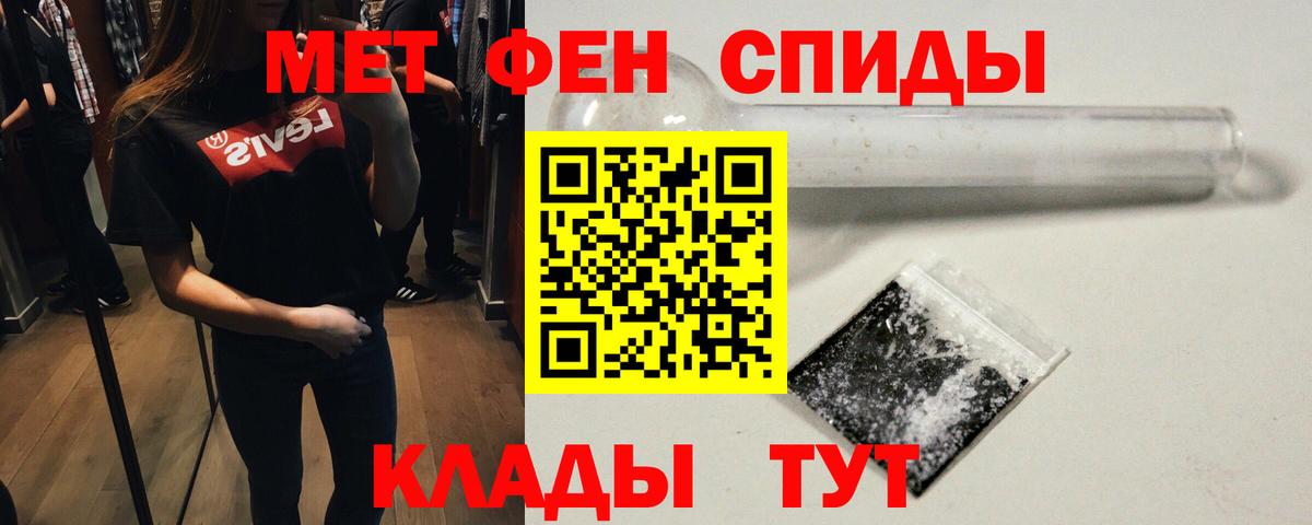 Первитин кристалл  Первитин  Братск  Первитин кристалл  Вход с VPN 