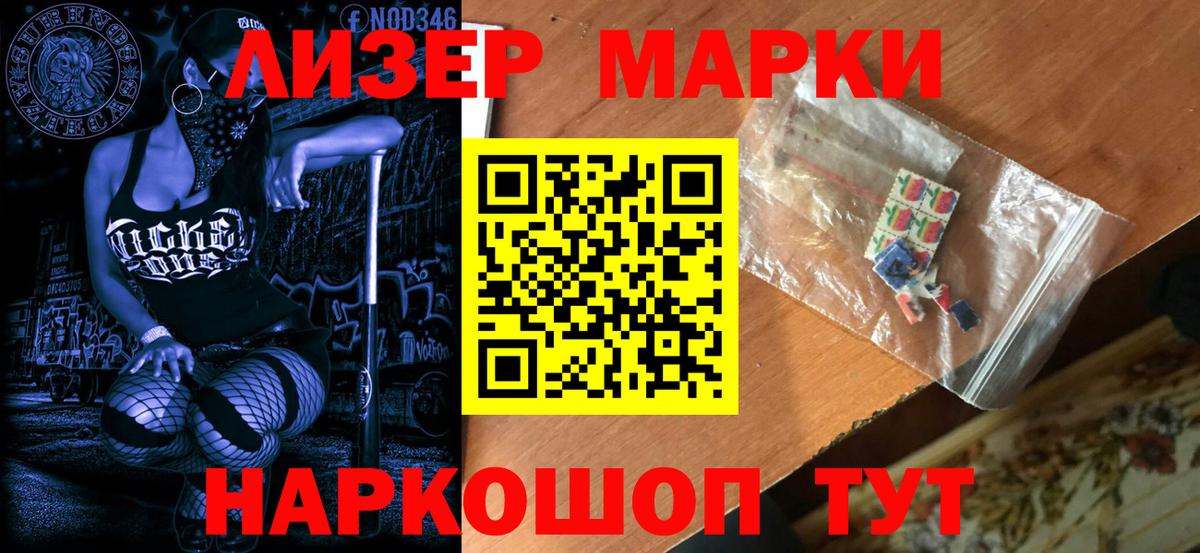 Марки 25I-NBOMe 1,5мг  Вход с VPN  Марки 25I-NBOMe 1,5мг  Марки NBOMe  Братск 