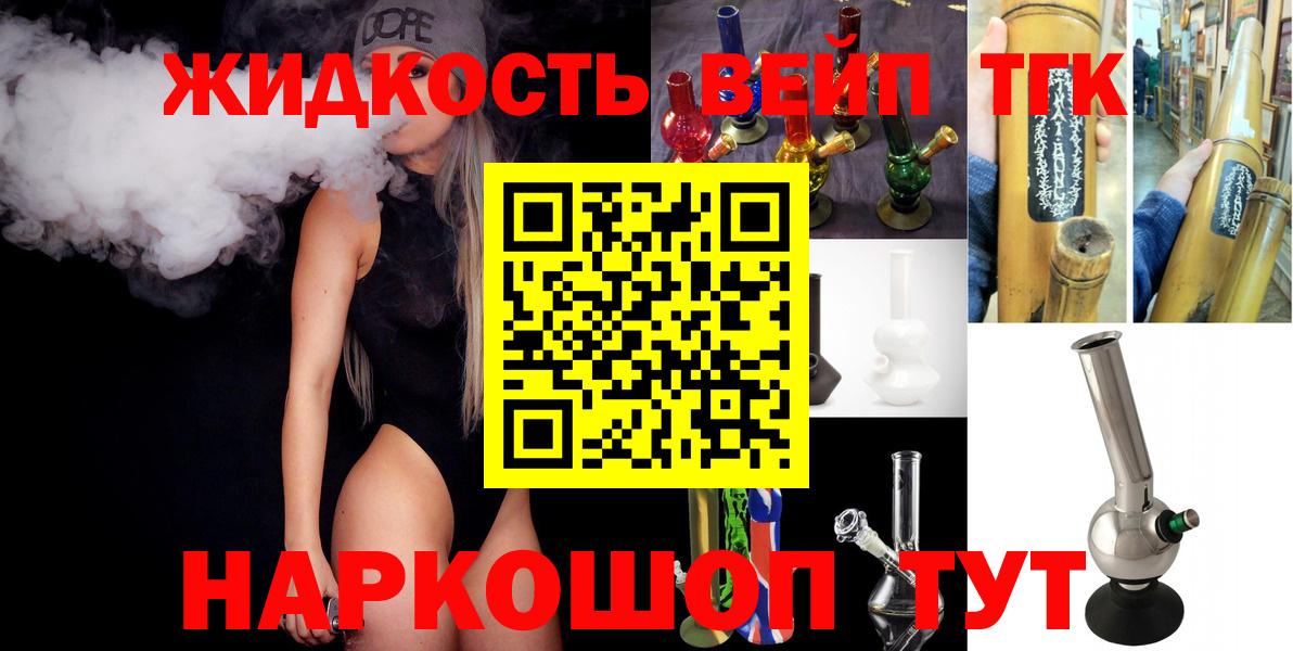 Братск  ТГК концентрат  Дистиллят ТГК жижа  Вход с VPN 