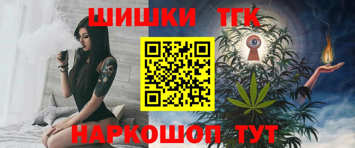 Марихуана THC 21% Братск